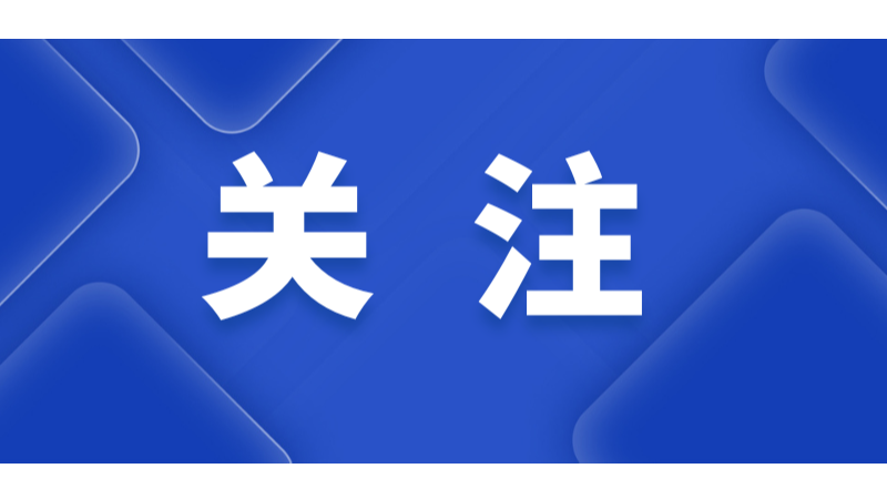 《政府采购货物和服务招标投标管理办法》中华人民共和国财政部令第87号