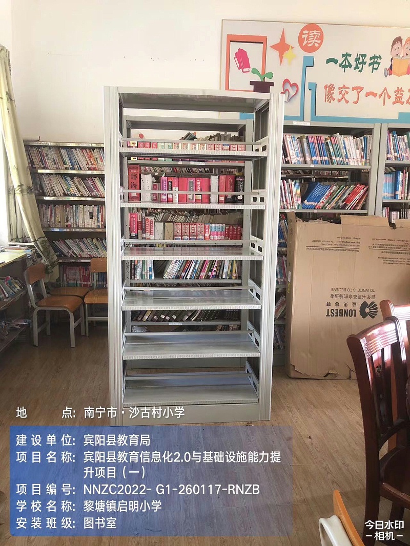 学校书架