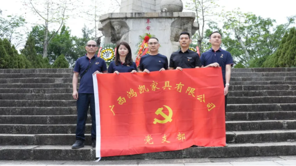 铭记历史，缅怀先烈｜鸿凯家具党支部参加清明祭扫活动