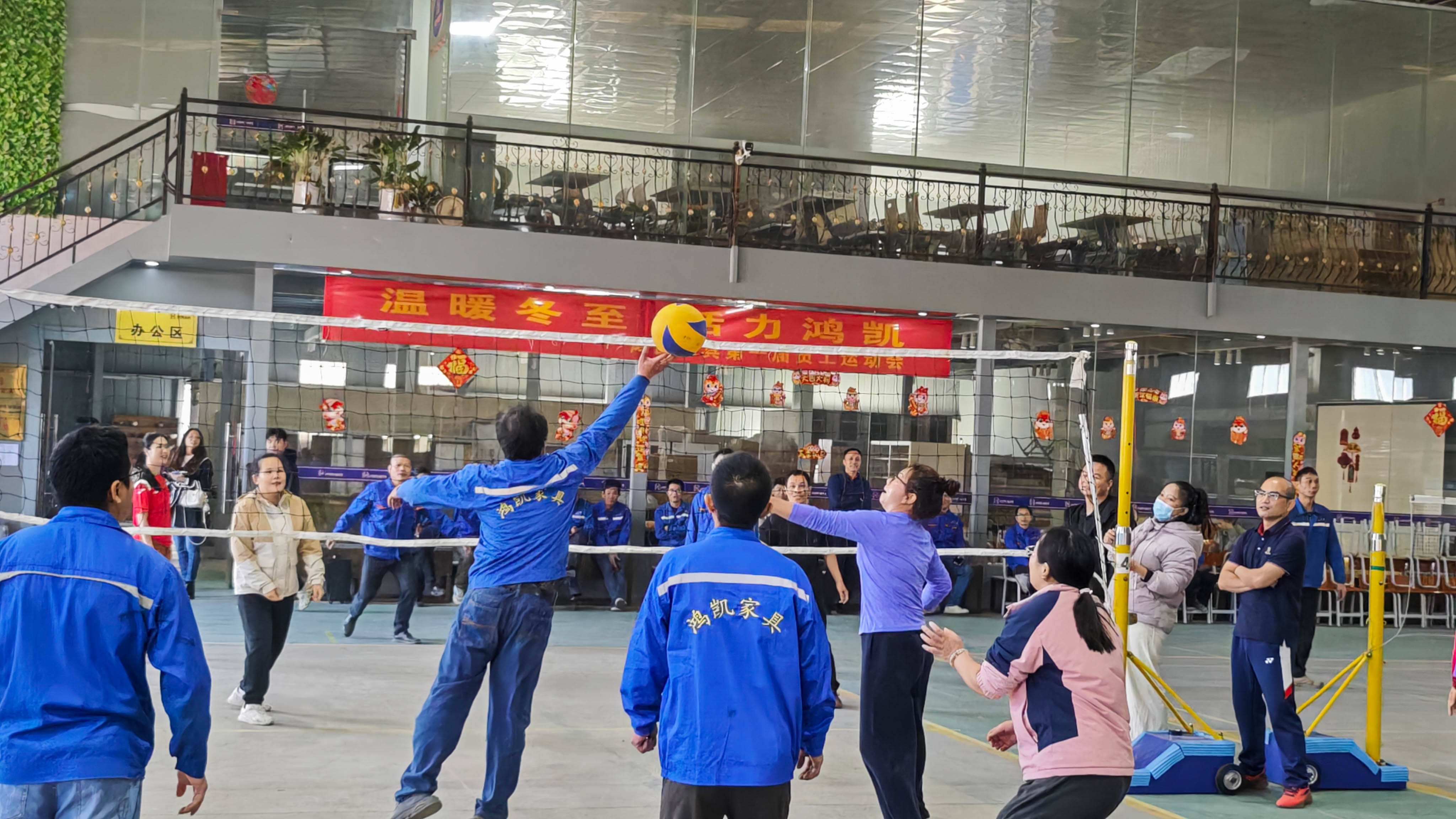 鸿凯家具首届员工运动会燃情冬日
